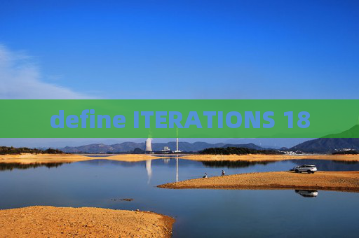 define ITERATIONS 18